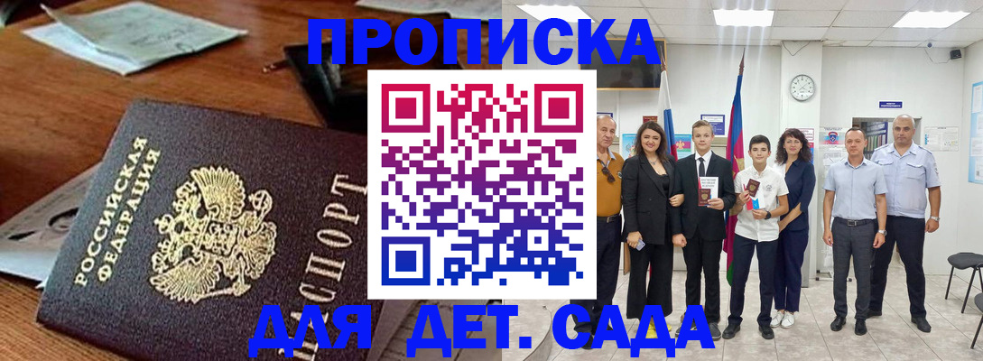 временная регистрация для всех в Боровичах