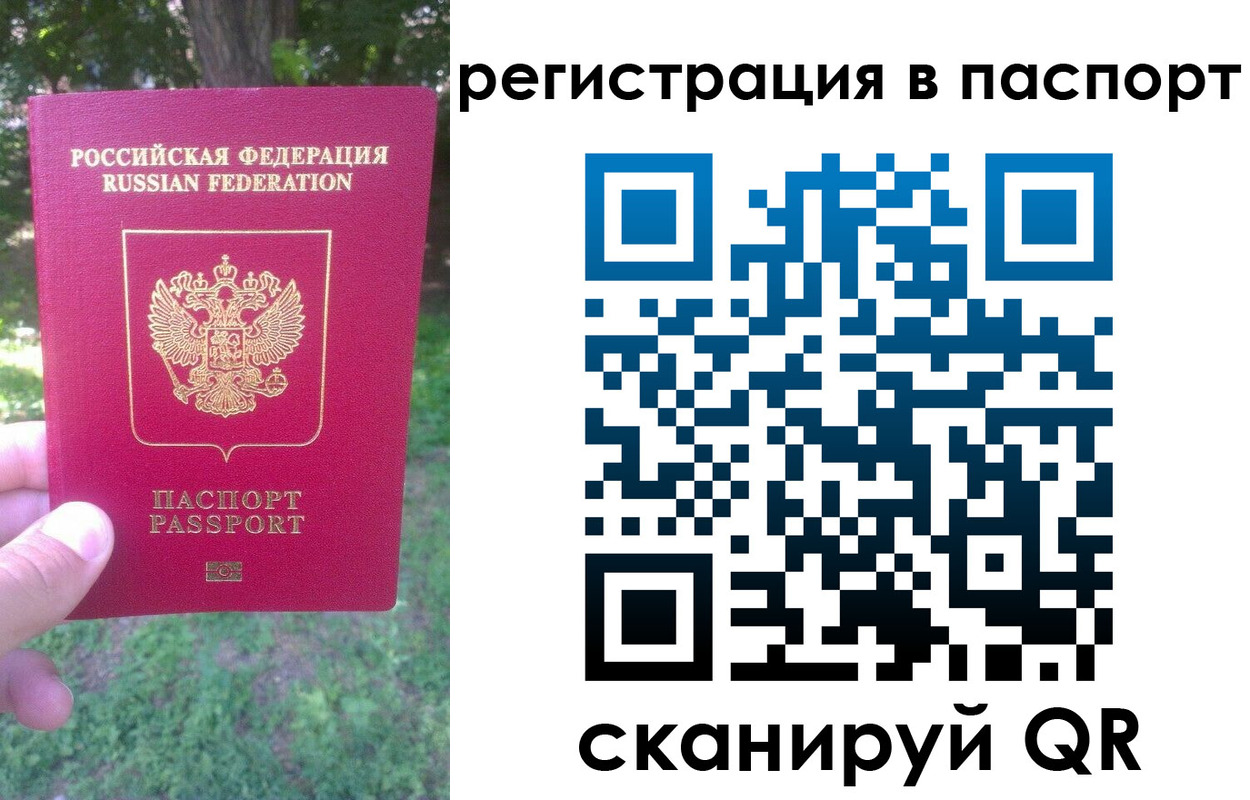 временная регистрация госуслуги в Боровичах