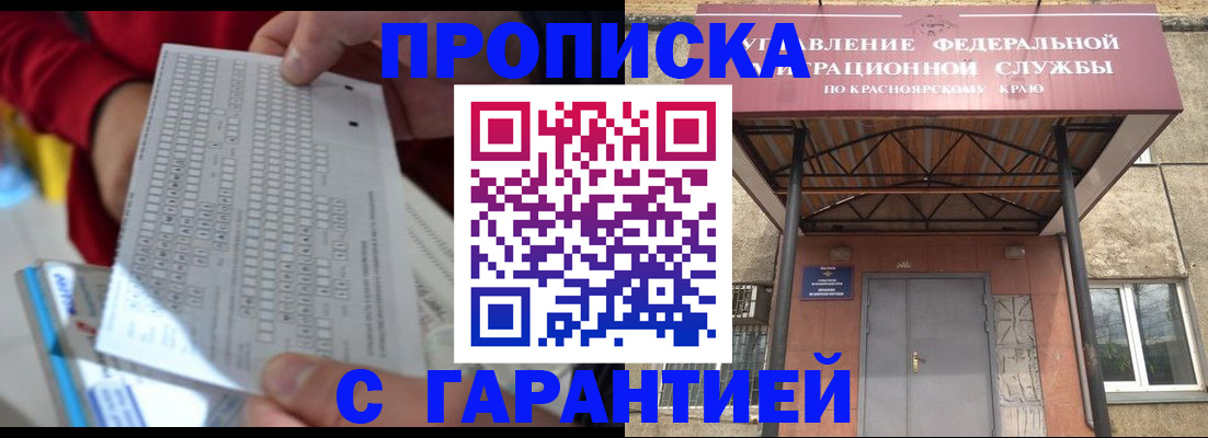 где прописаться в Боровичах