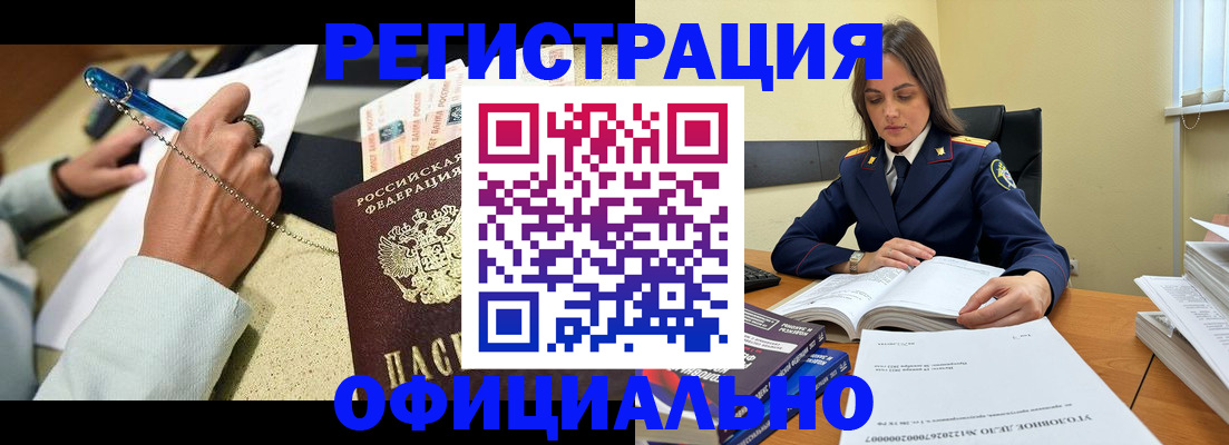 прописка ребенка в Боровичах