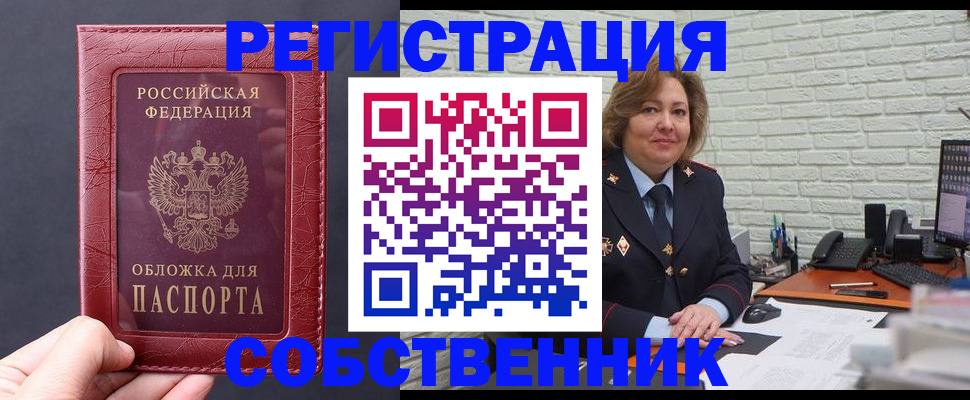 временная регистрация гарантия в Боровичах