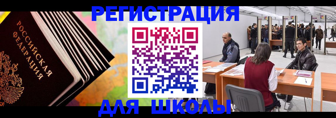 временная регистрация гарантия в Боровичах
