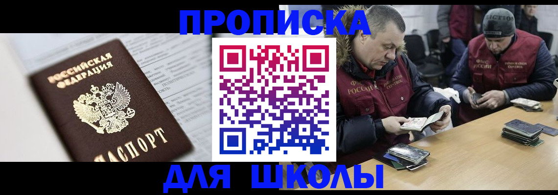 временная регистрация собственник в Боровичах