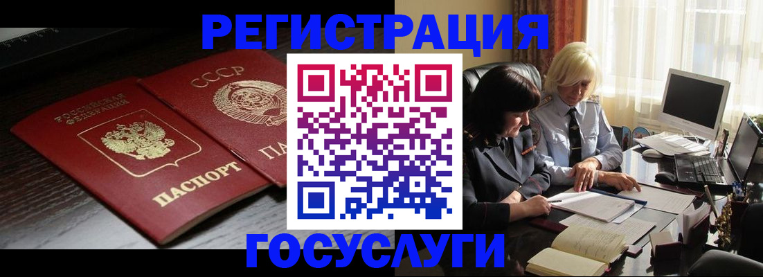 регистрация в Боровичах