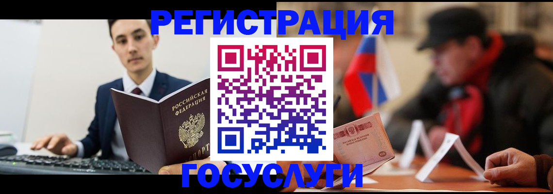 прописка иностранных граждан в Боровичах