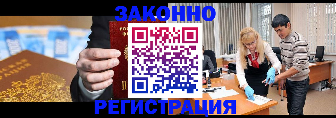 прописка паспорт в Боровичах