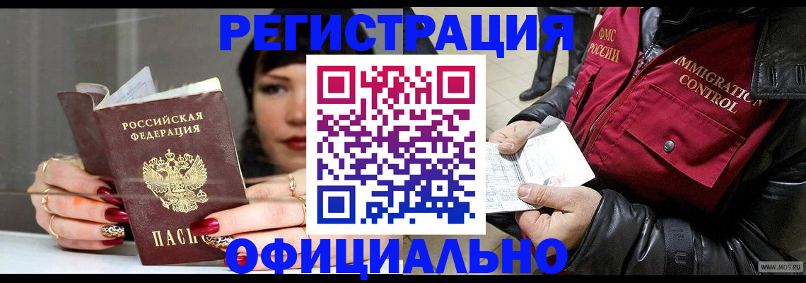 где прописаться в Боровичах