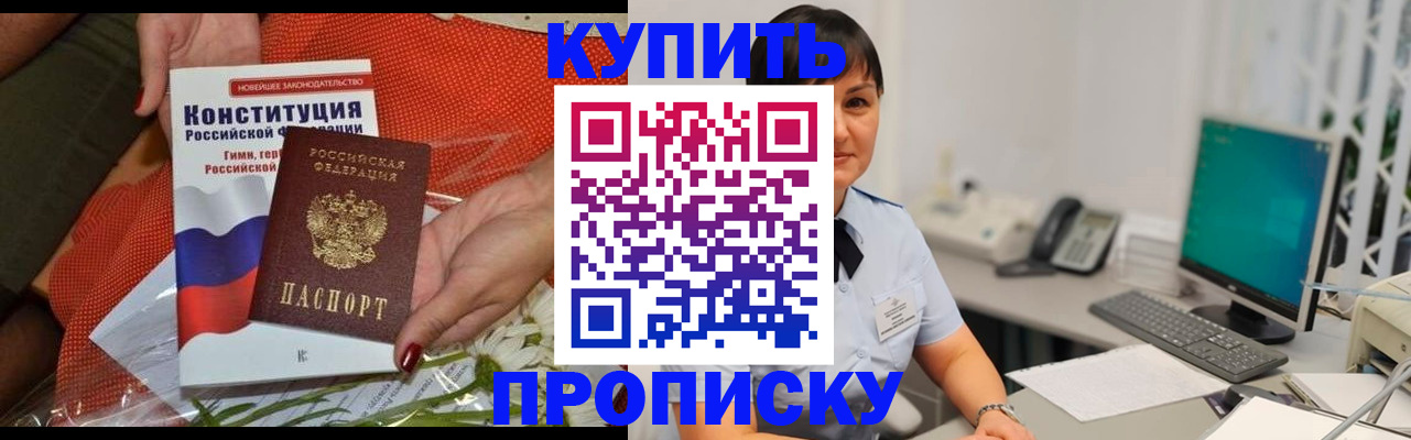 прописка иностранных граждан в Боровичах